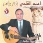 Ahmed kalaii أحمد القلعي